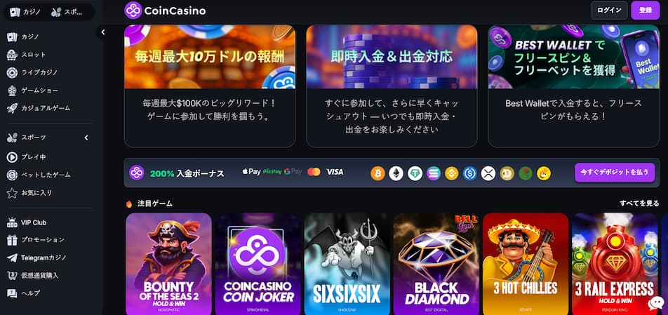 Coin Casino